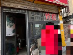 -平湖炸糕(西湖道店)