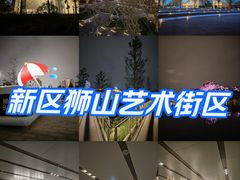 -狮子山(地铁站)