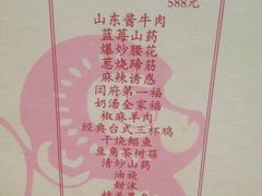 -闫府私房菜(经四路万达店)