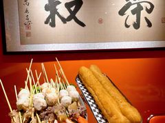 -荣叔港式沙嗲牛肉火锅(正佳潮流店)