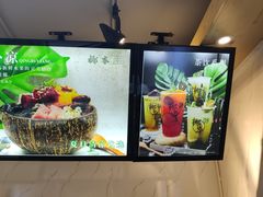 -津椰本·海南正宗椰奶清补凉(店一店)
