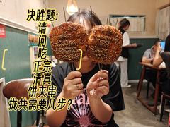 -清真私房烧烤·炭烤鲜牛(创始店)