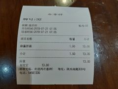 -东泰祥生煎馆(陕西南路店)