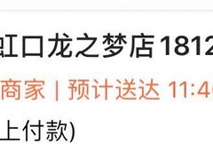 -汉堡王(上海虹口龙之梦)