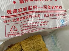 -曹祥泰(解放路店)