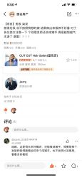 -CUT CUT Hair Salon
