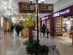 -方恒购物中心(望京小街店)
