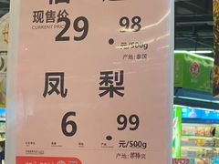 -永辉超市(百子湾店)