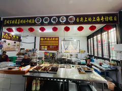 -兴福老面馆(寺路街店)