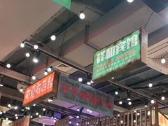 -萍姐火锅·公路夜市(南京新街口店)