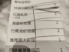 -陶陶居酒家(海岸城店)