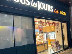 -多乐之日(华贸天地店)