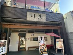 -灌篮高手动画打卡地
