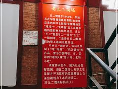 门面-老丘丘(较场口店)