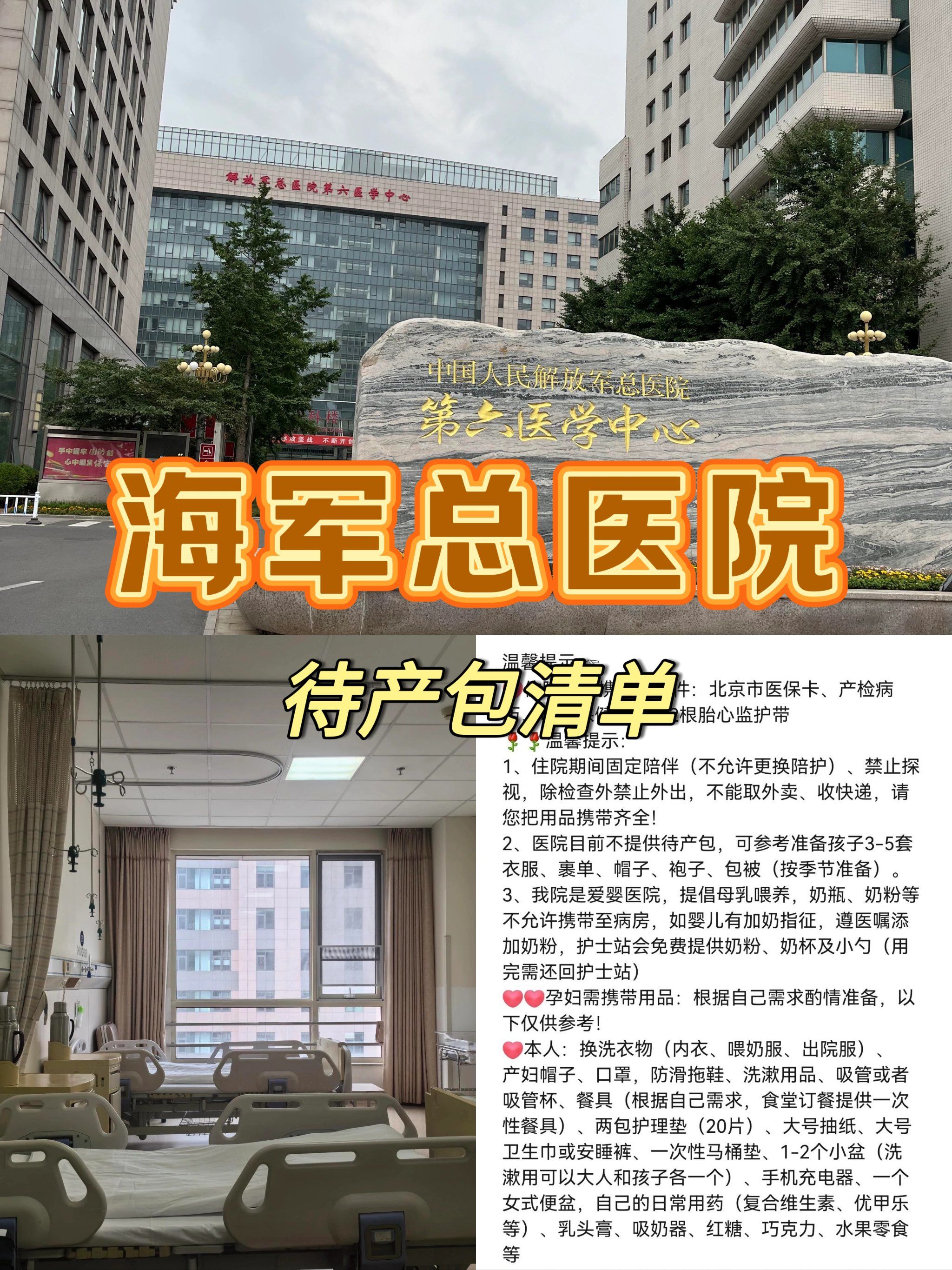 海军总医院黄牛检查加急代挂号跑腿代办的简单介绍
