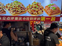 -丁家坡洋芋·观音桥好吃街A区(全国总店)