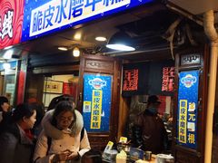 -玛马艾脆皮水磨年糕(湖北路87-89小区店)
