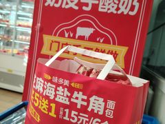 -味多美蛋糕(八大处店)