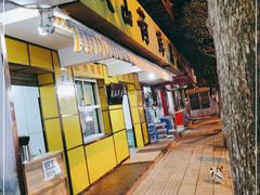 门面-文山荷鲜居(翠湖店)