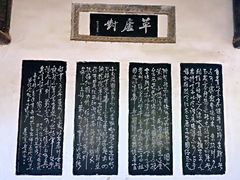 -南阳卧龙岗武侯祠