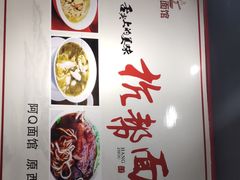 -建设三路(地铁站)