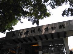 -鼓浪屿钢琴博物馆