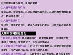 -大唐不夜城