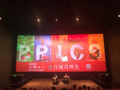 -CGV星星影城(颐堤港ScreenX店)