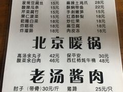 菜单-鼎香润(德胜门内店)