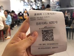 -潇湘阁(三里屯SOHO店)