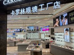 -卡罗林蔡司授权门店(南京东路店)