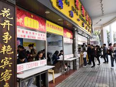 门面-百花传统甜品店(原址店)