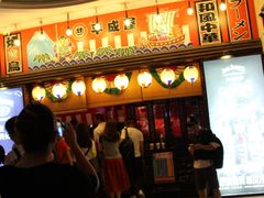 -平成屋· Late Night 食堂(四川北路店)