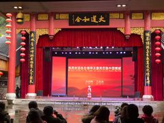 -中国傩城-三幺台