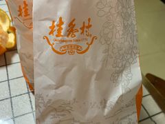 -桂香村(护国寺店)