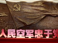 -中国航空博物馆