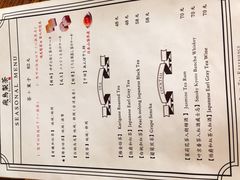 菜单-飛鳥製茶
