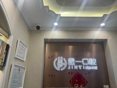 -金一口腔·舒适化正畸·儿牙中心