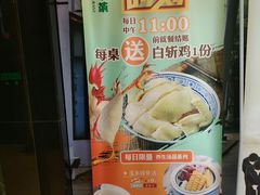 -和记小菜(东方店)