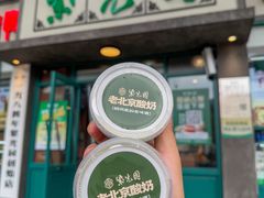 -紫光园(创始店)