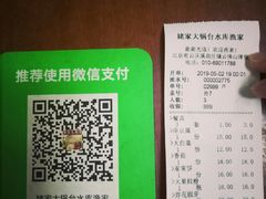 -姥家大锅台水库渔家
