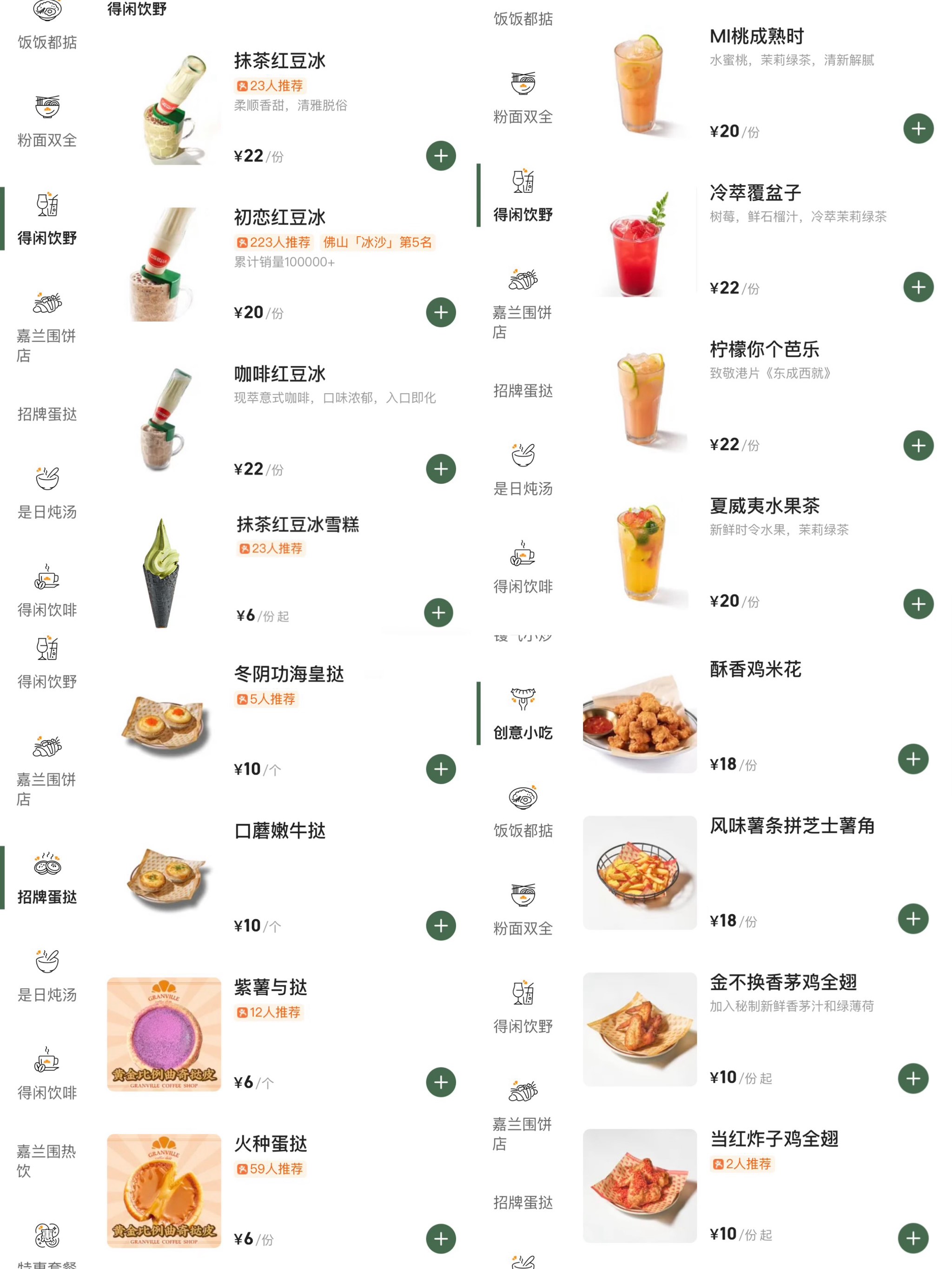 萨莉亚鸡腿图片