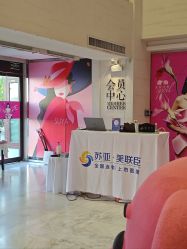 -石家庄苏亚美联臣医疗美容医院