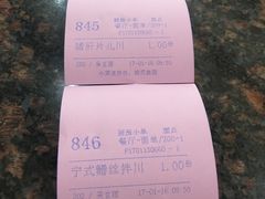 账单-慧娟面馆·餐厅(望江路店)