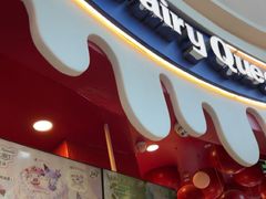 -DQ·蛋糕·冰淇淋(阜盛道店)