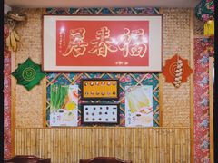 -福春居饺子楼(创业路店)