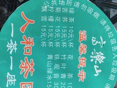 -富乐山