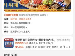 -姜胖胖首尔自助烤肉·蒸汽海鲜大排档(国瑞中心店)