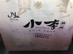 小李烧鸡-小李烧鸡(西北角总店)
