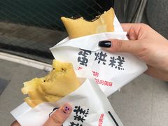 -贺记蛋烘糕(文庙西街店)